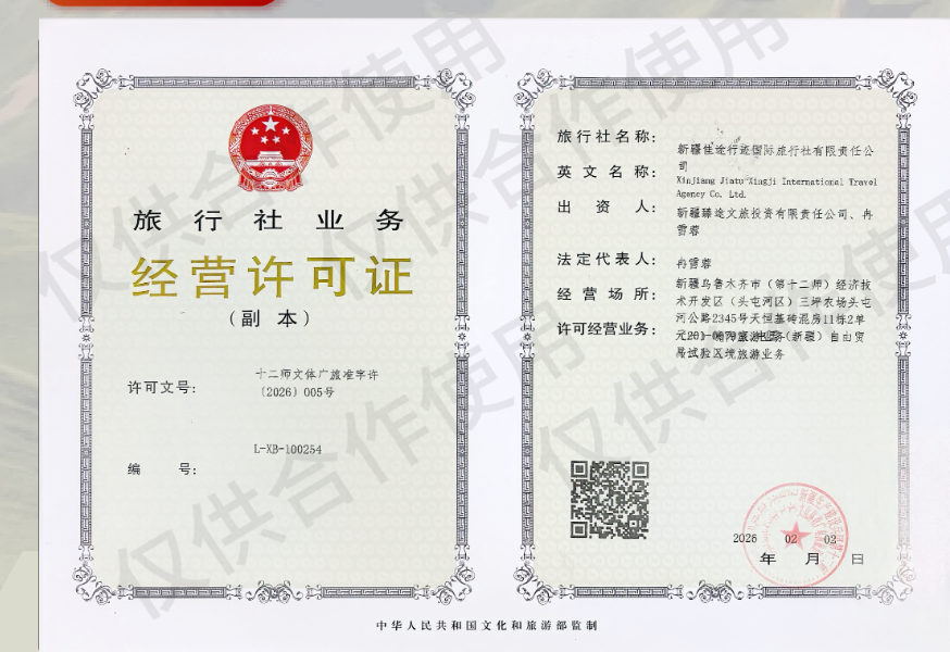 Travel Operator Permit
